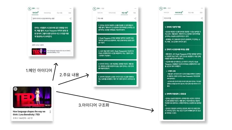 Brain Labeling 앱 콘셉트