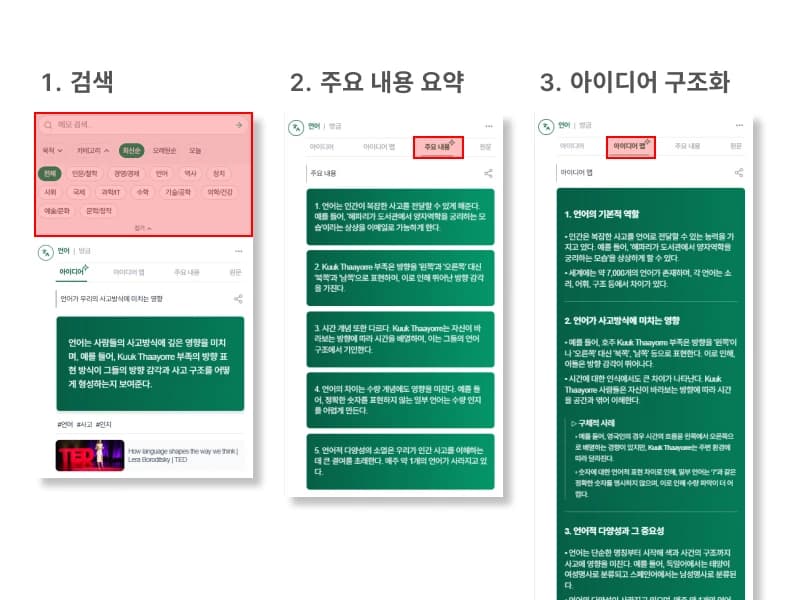 지식 활용 기능
